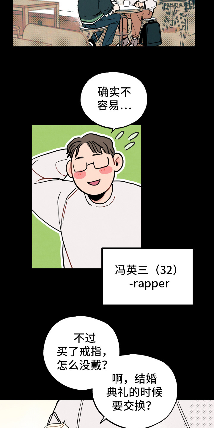 初恋理念漫画,第14章：初恋（第一季完结）3图