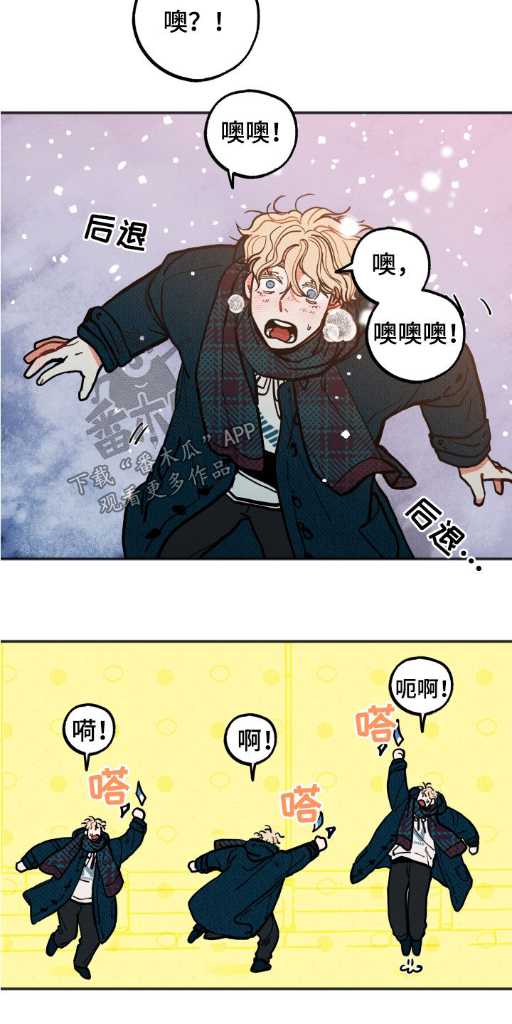 初恋理念漫画,第34章：【第二季】有求必应1图