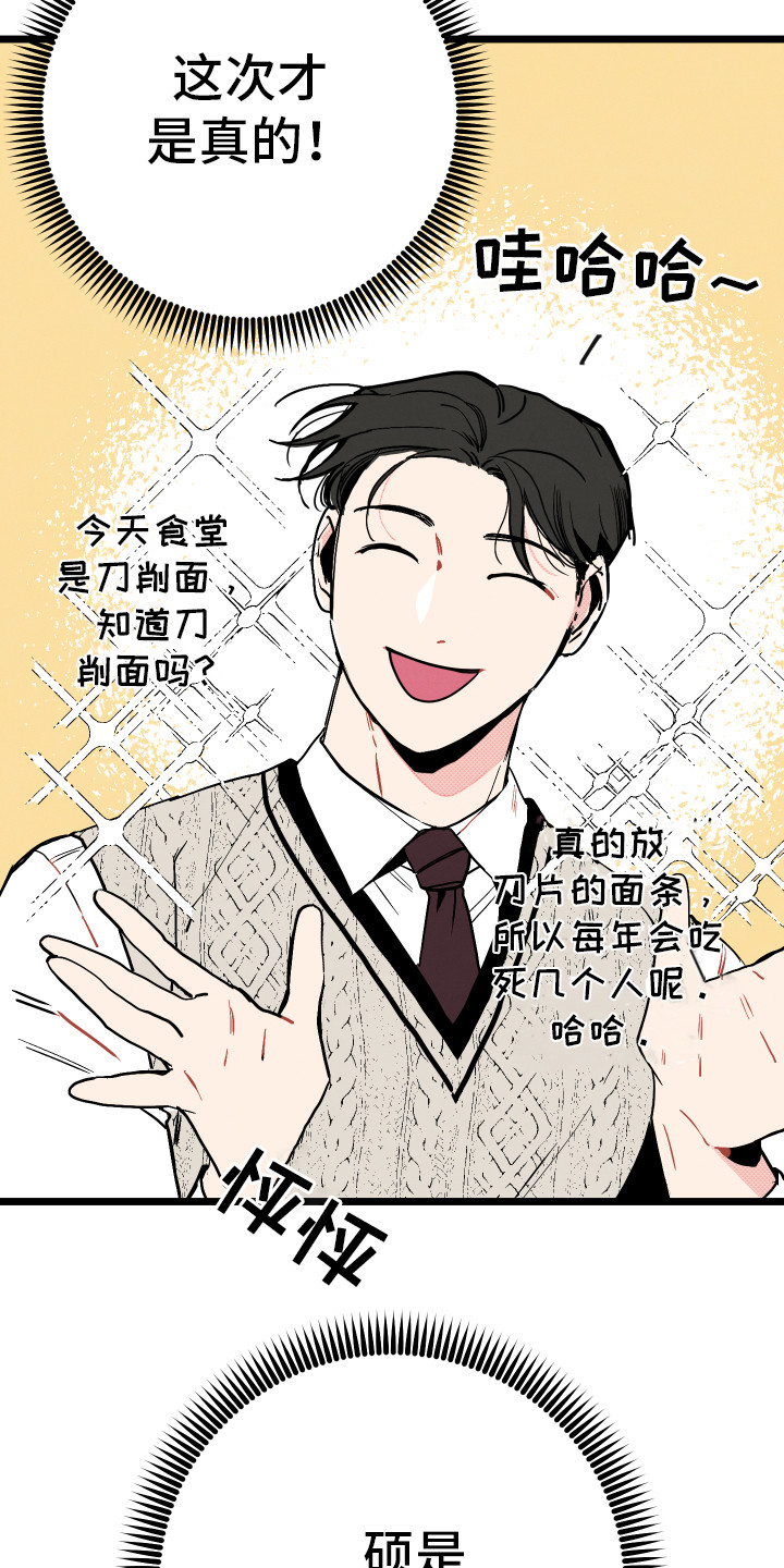 初恋理念漫画,第1章：情窦初开3图