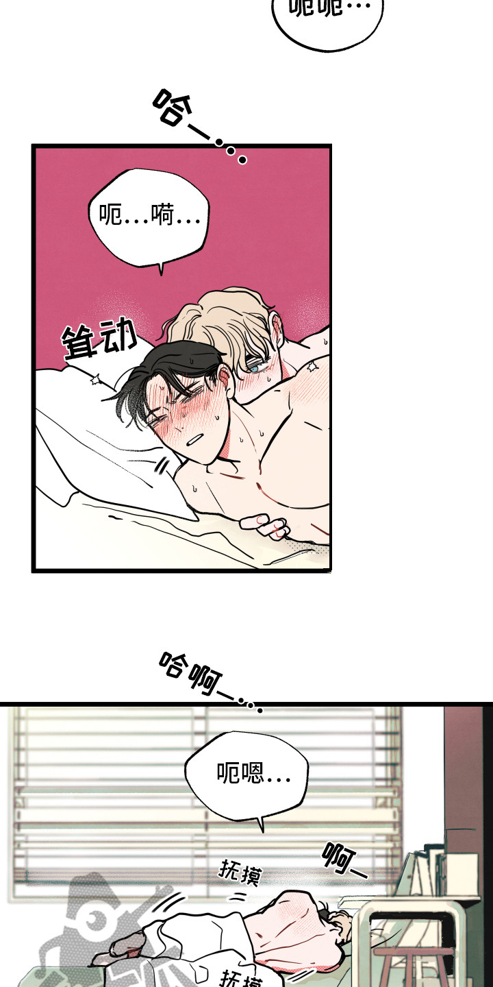 初恋理念漫画,第13章：有点疼1图