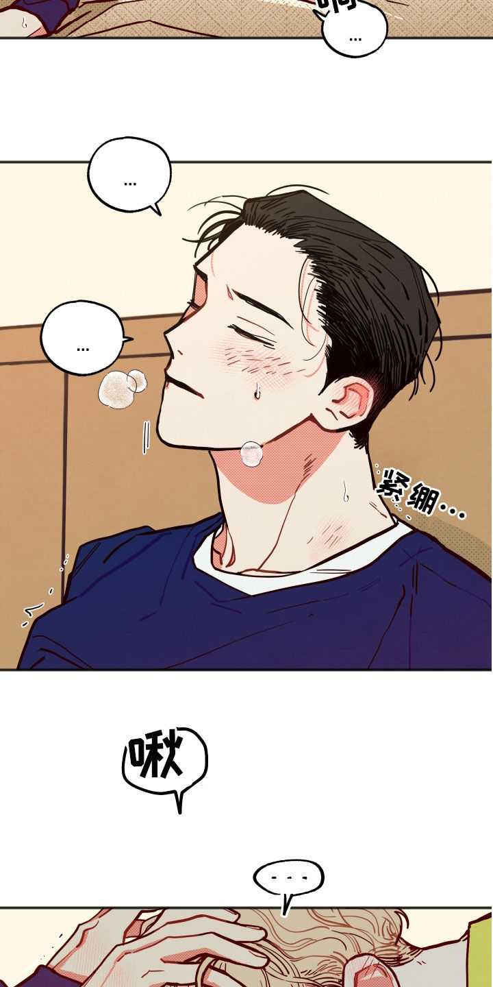 初恋理念漫画,第29章：【第二季】待着别动1图