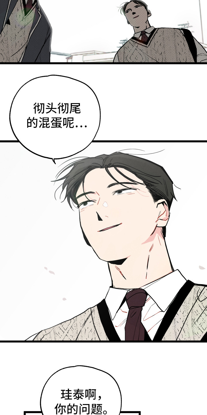 初恋理念漫画,第1章：情窦初开3图