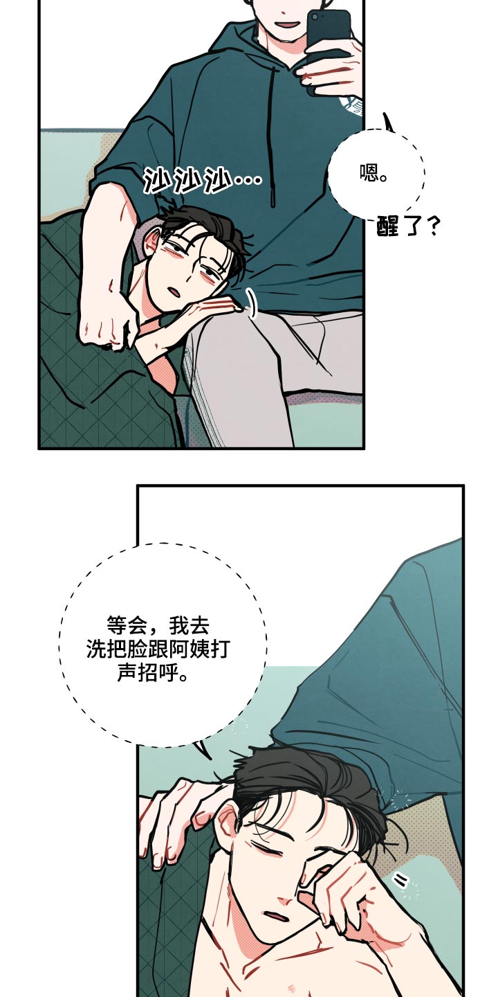 初恋理念漫画,第16章：【番外】项链1图