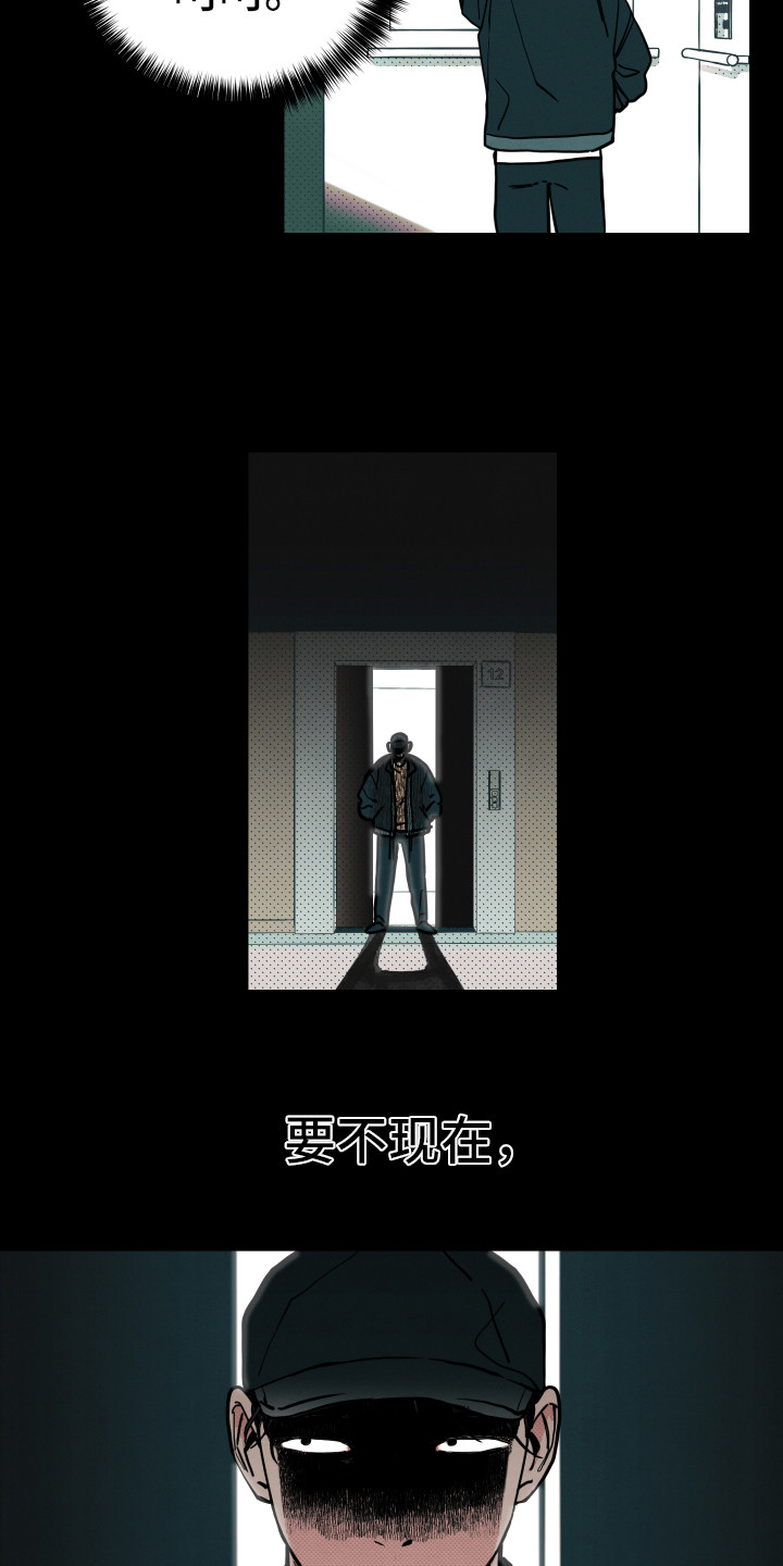 初恋回忆的心理解读漫画,第11章：心思2图