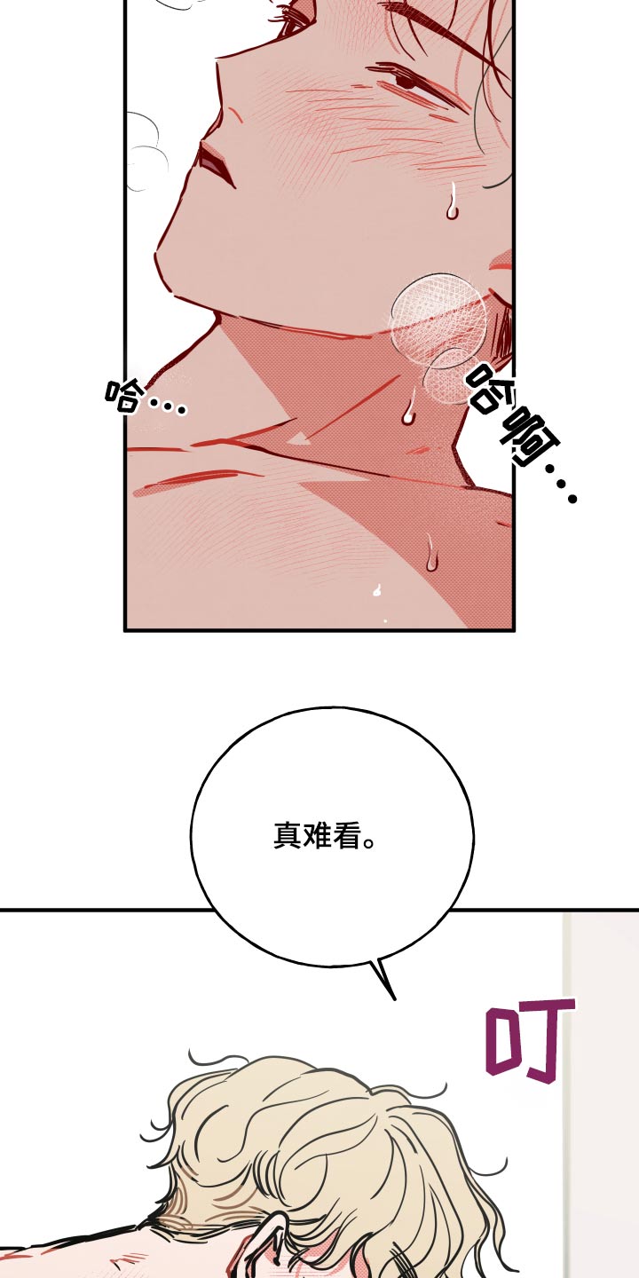 怎么讲初恋漫画,第15章：【番外】对战1图