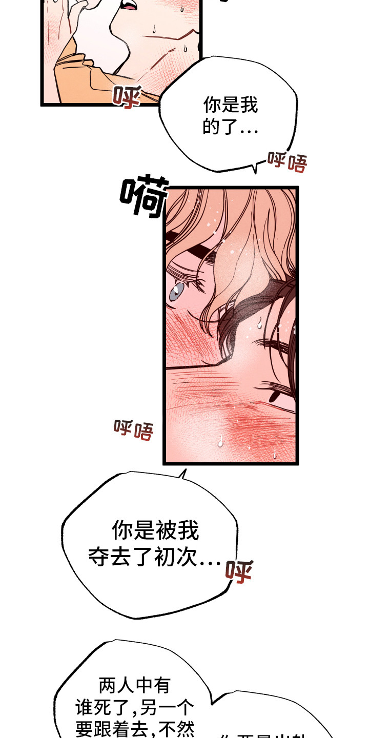 初恋理念漫画,第12章：抱有幻想1图