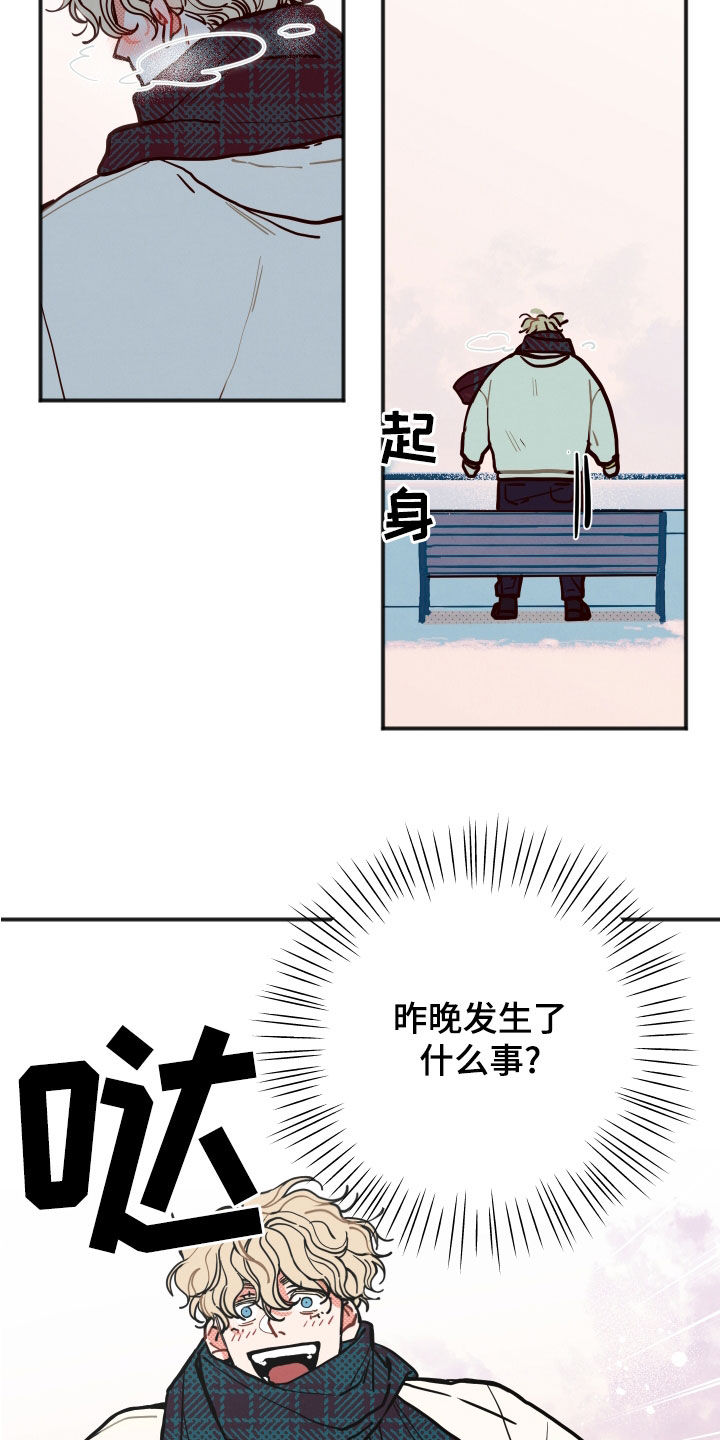 初恋理念漫画,第27章：【第二季】闭门羹3图