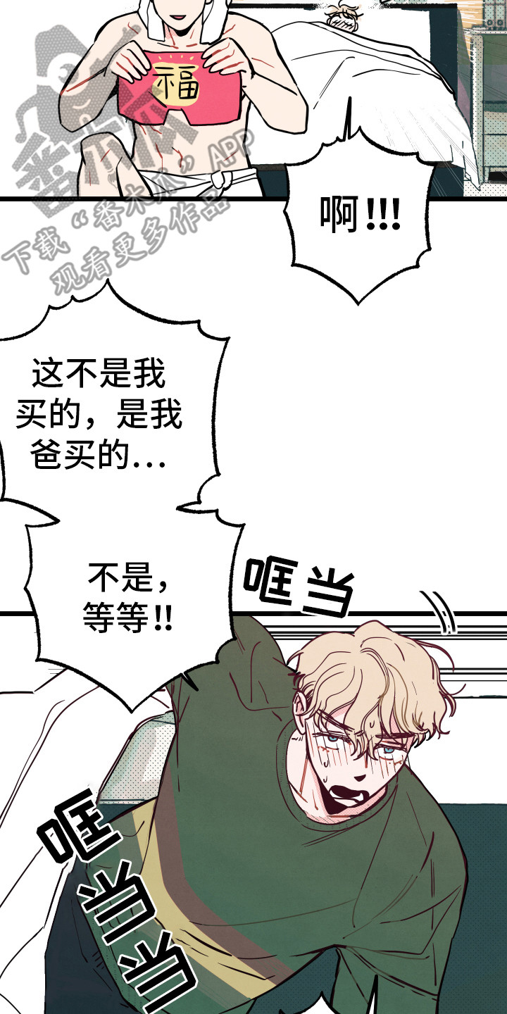 初恋理念漫画,第5章：慌乱2图