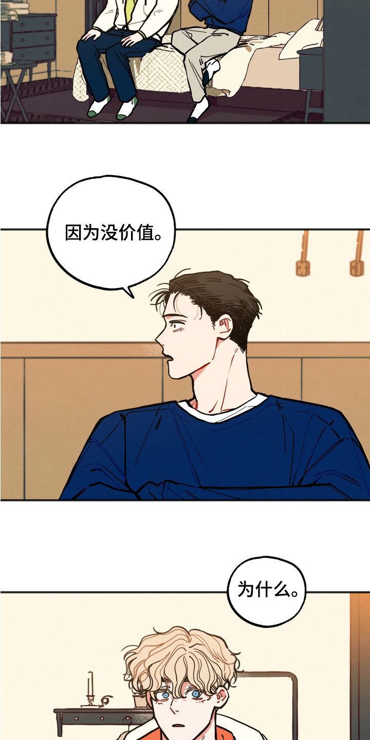 初恋理念漫画,第28章：【第二季】精神控制1图
