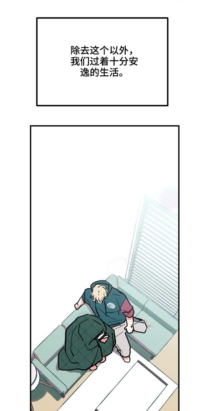 初恋理念漫画,第16章：【番外】项链1图