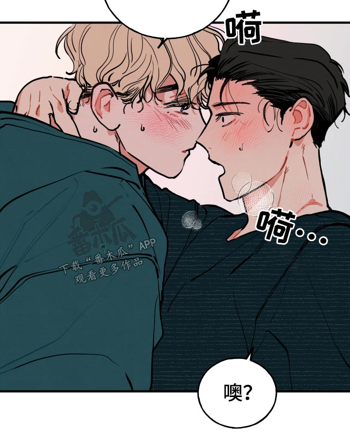 初恋回忆的心理解读漫画,第20章：【番外】意义3图