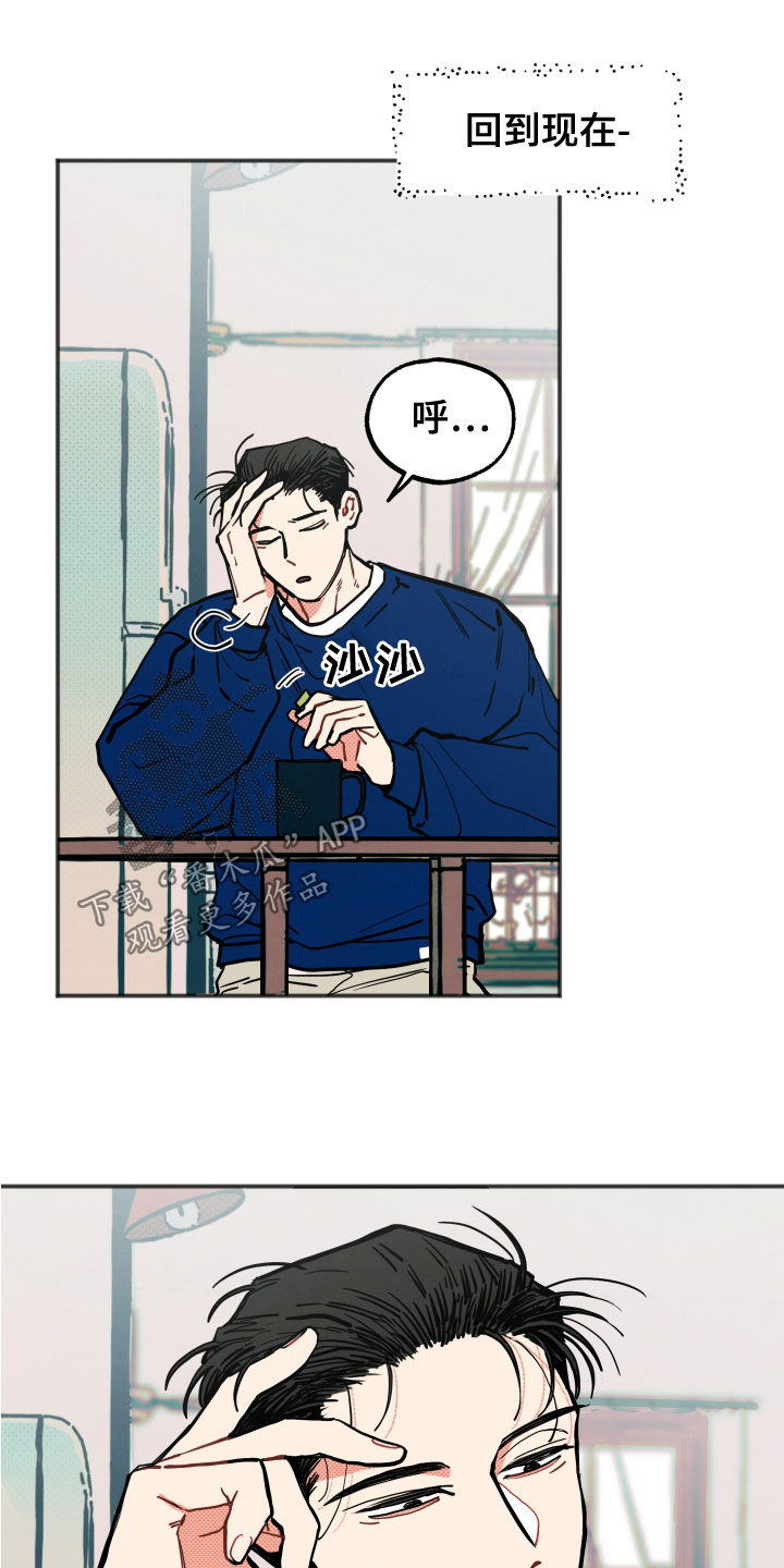 怎么讲初恋漫画,第25章：【第二季】根本不值得2图