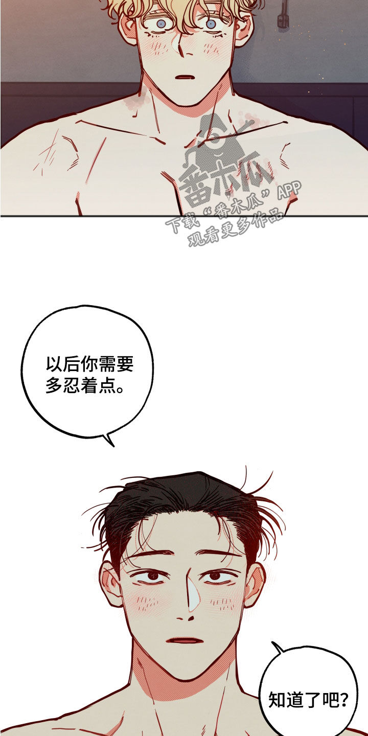 初恋理念漫画,第32章：【第二季】表情管理1图
