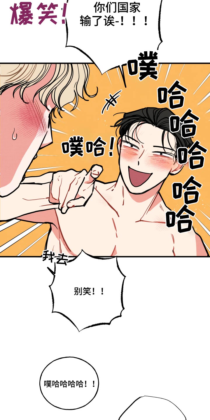 初恋理念漫画,第16章：【番外】项链2图