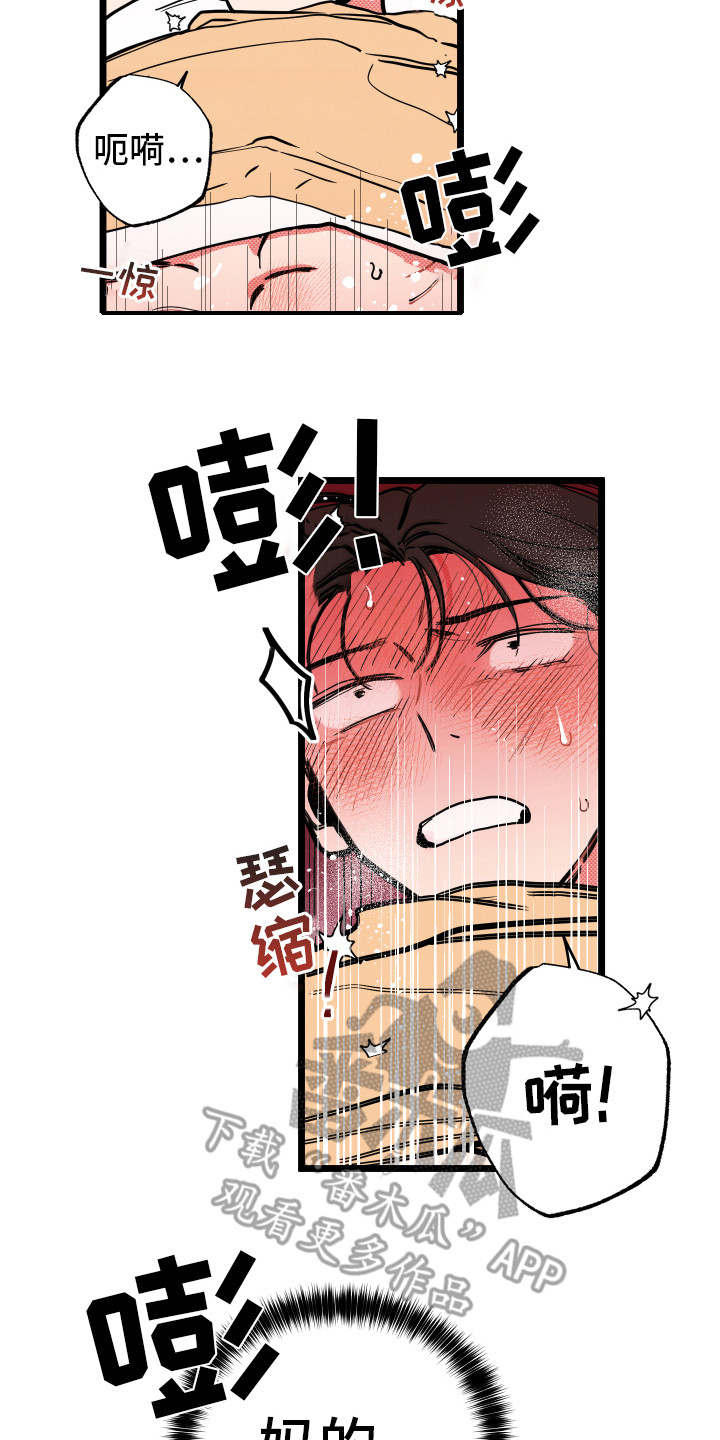 初恋回忆的心理解读漫画,第11章：心思1图