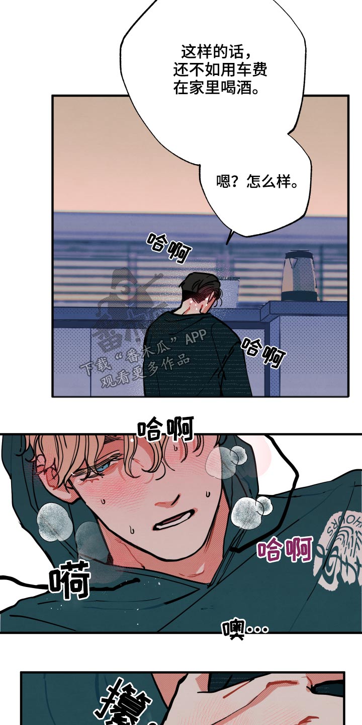 初恋理念漫画,第21章：【番外】什么意思2图