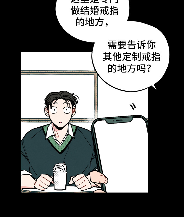 初恋理念漫画,第14章：初恋（第一季完结）5图