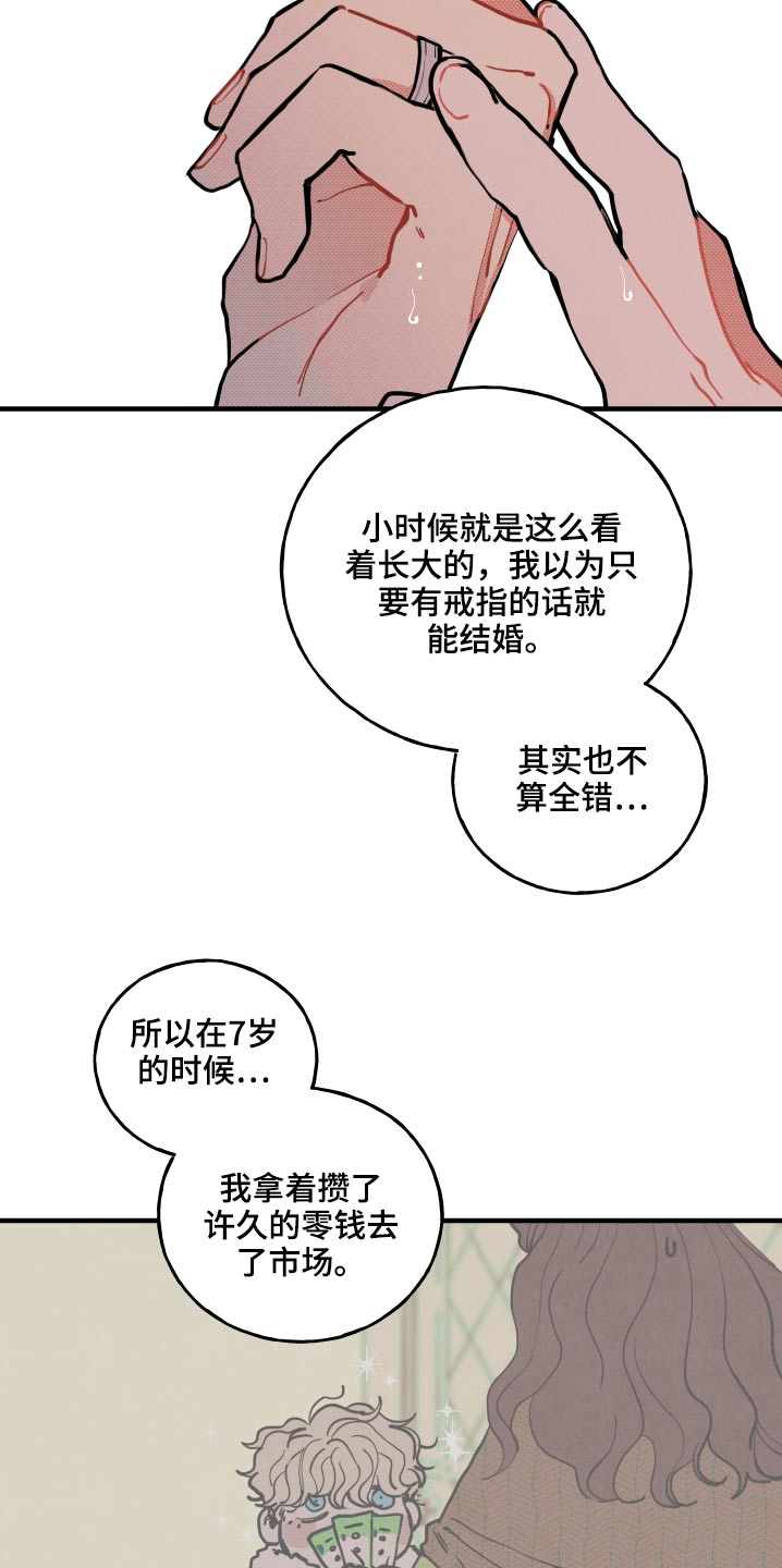 初恋回忆的心理解读漫画,第20章：【番外】意义2图