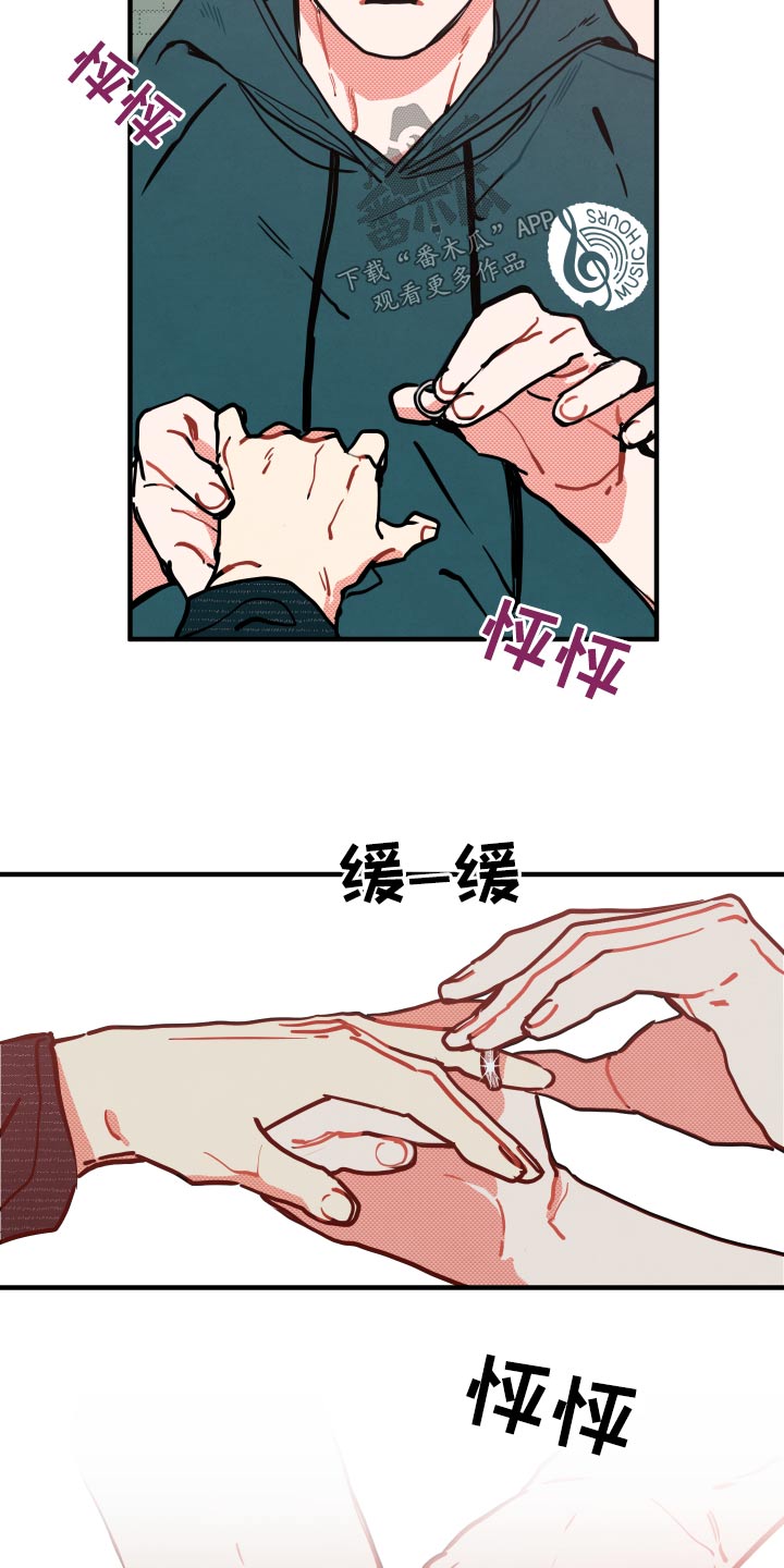 初恋理念漫画,第19章：【番外】戒指5图