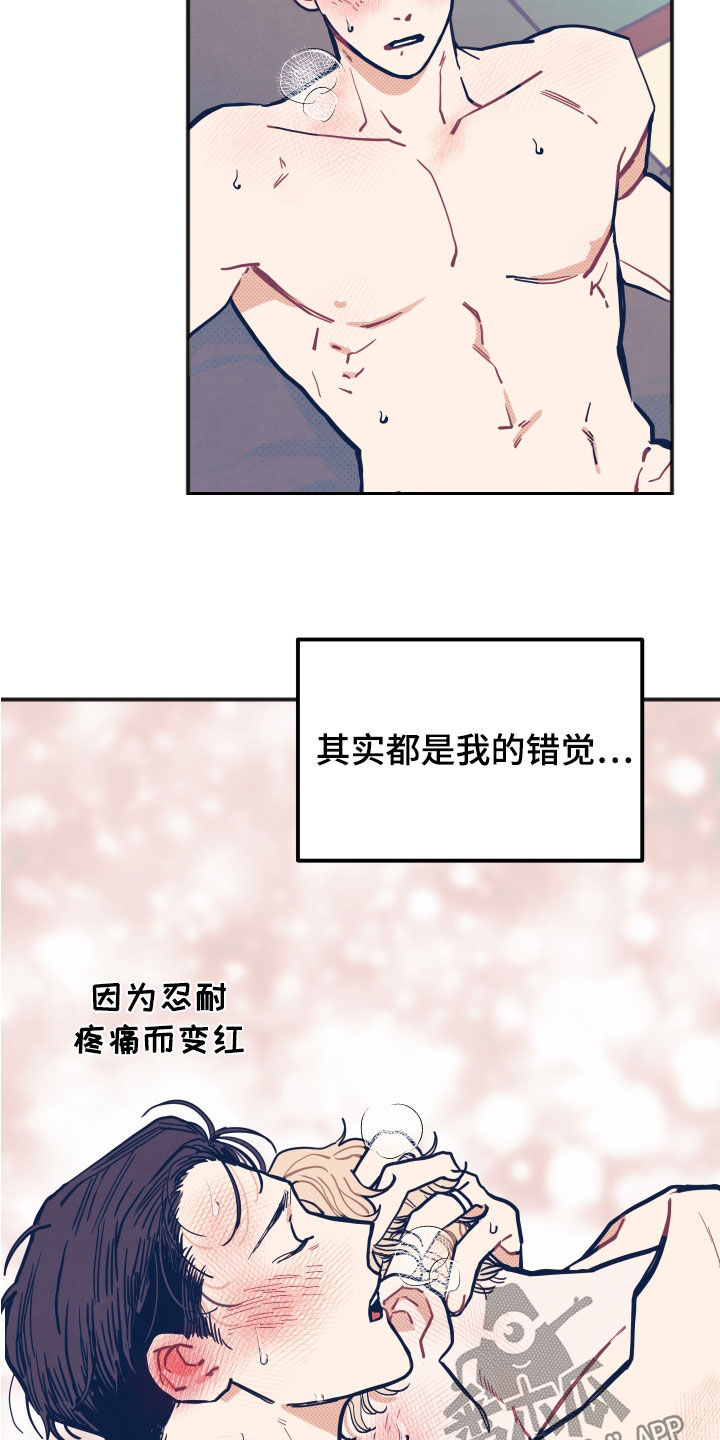 初恋理念漫画,第27章：【第二季】闭门羹4图