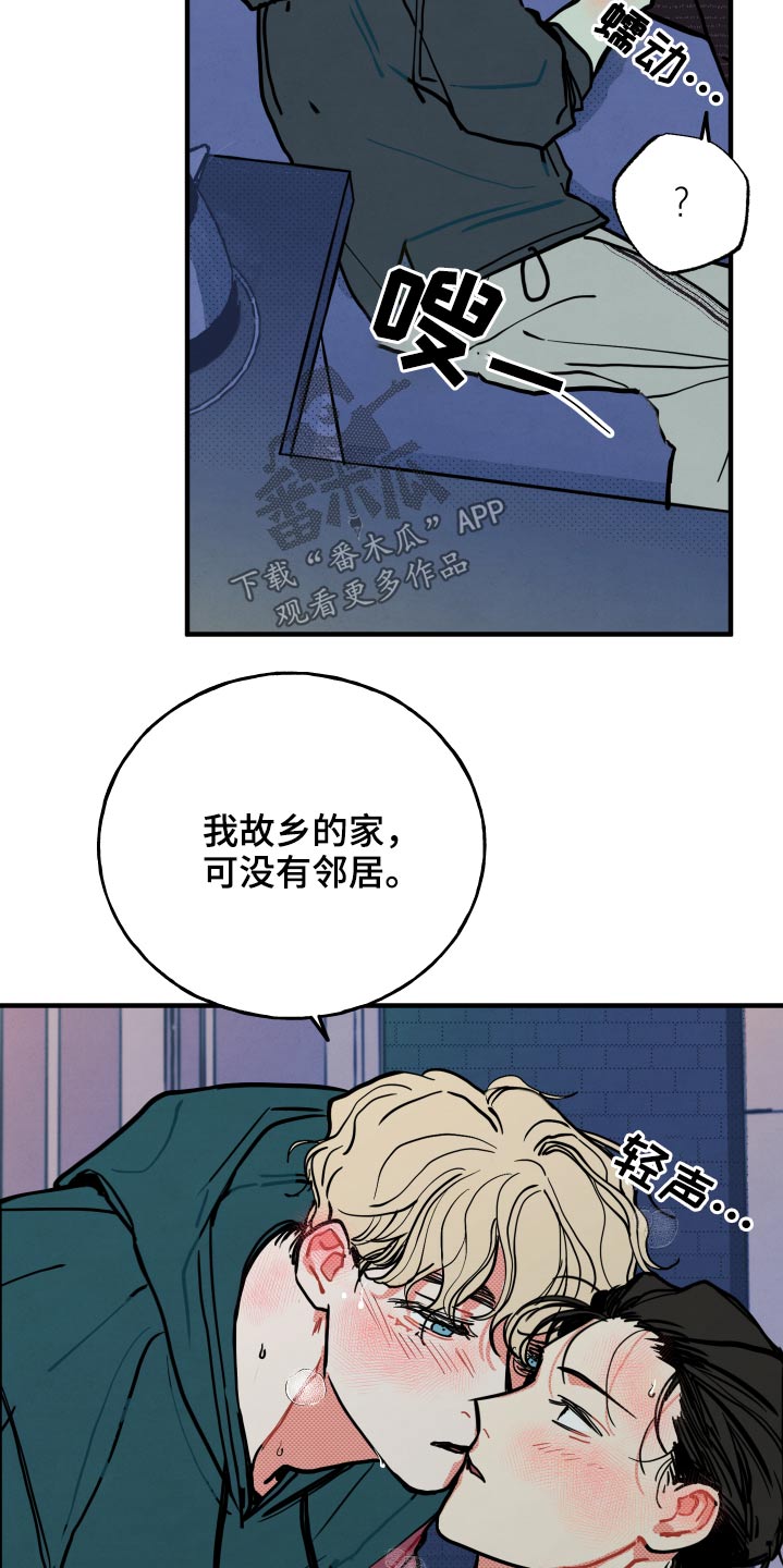 初恋理念漫画,第21章：【番外】什么意思5图