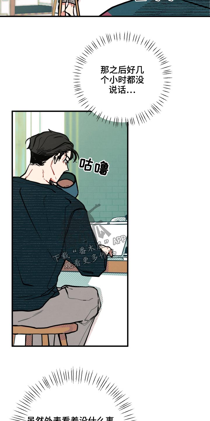 初恋理念漫画,第17章：【番外】快递2图