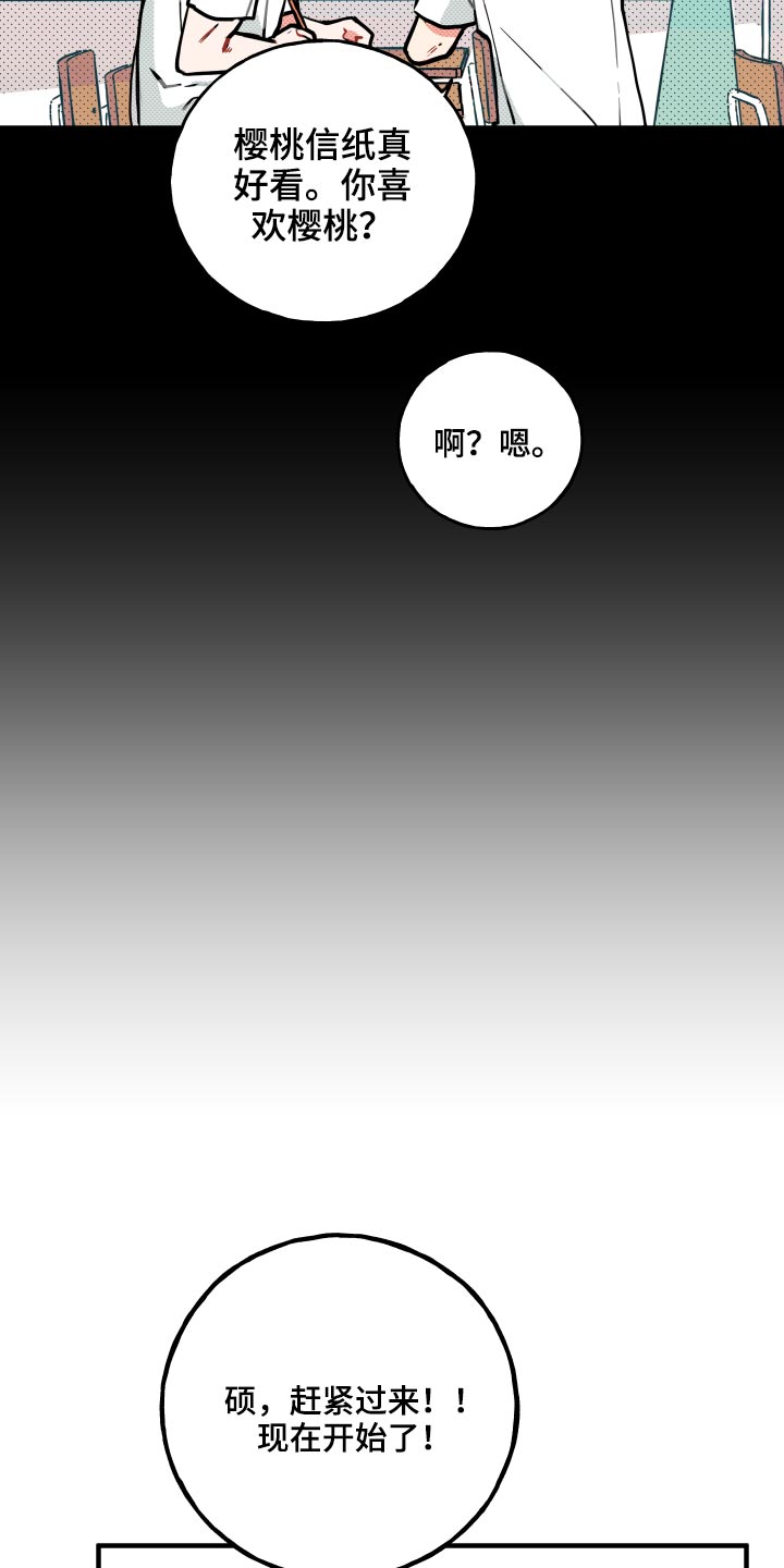 初恋理念漫画,第15章：【番外】对战4图