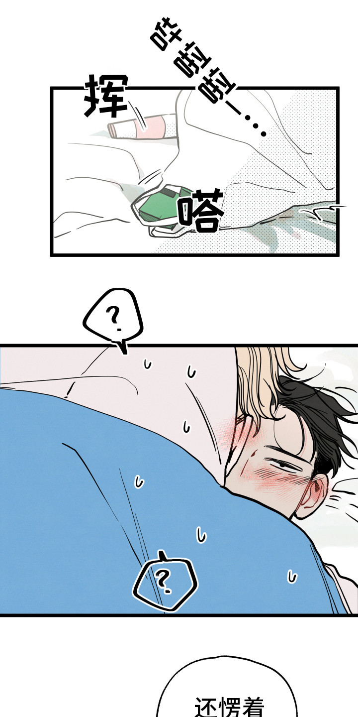 初恋理念漫画,第10章：别愣着1图