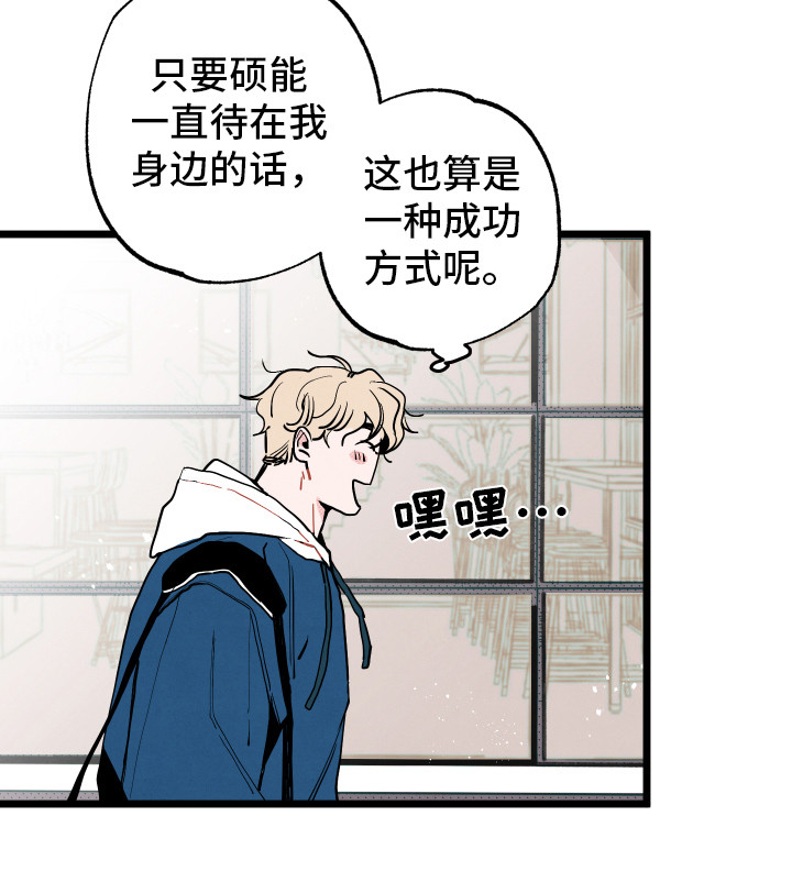 初恋理念漫画,第2章：默默等待1图