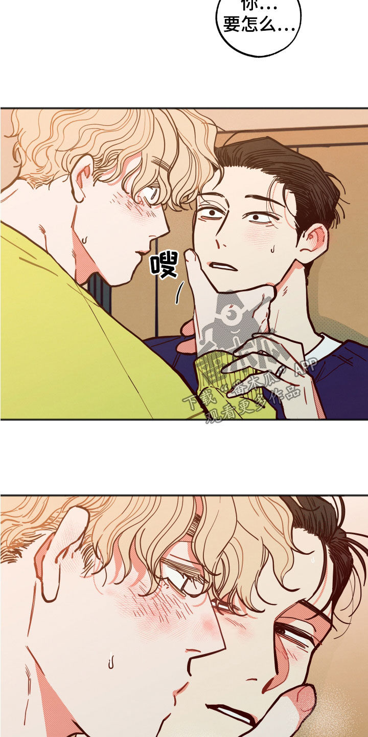 初恋理念漫画,第29章：【第二季】待着别动5图