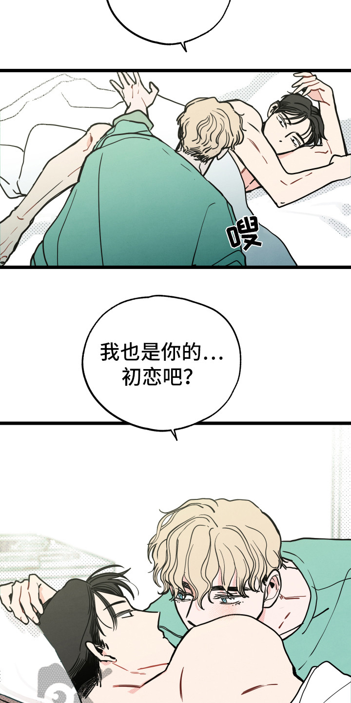 初恋理念漫画,第14章：初恋（第一季完结）2图