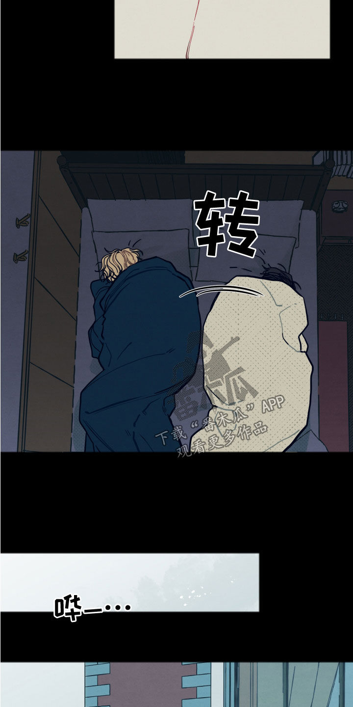 怎么讲初恋漫画,第25章：【第二季】根本不值得4图