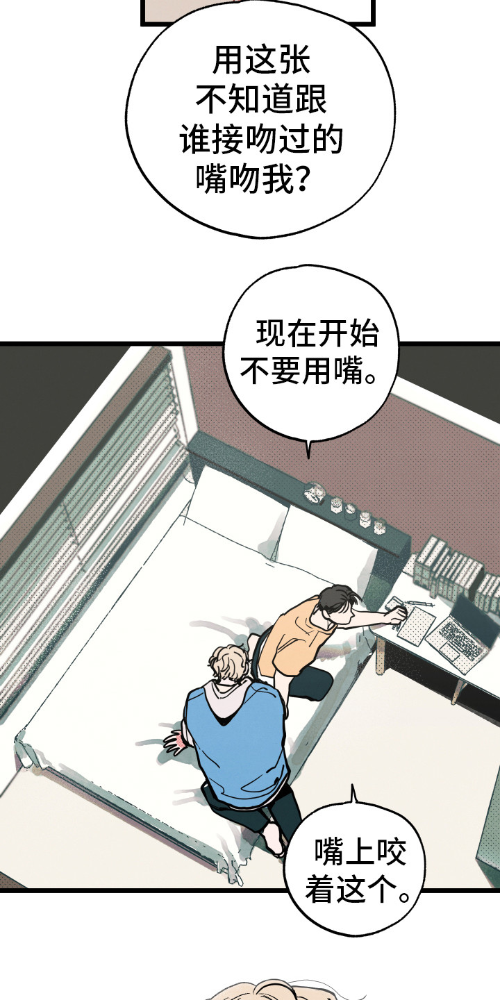 初恋理念漫画,第10章：别愣着3图