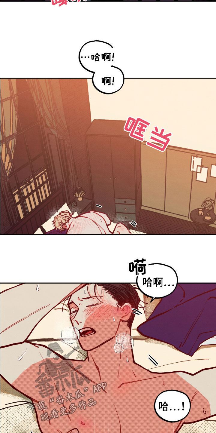 怎么讲初恋漫画,第31章：【第二季】无法适应1图