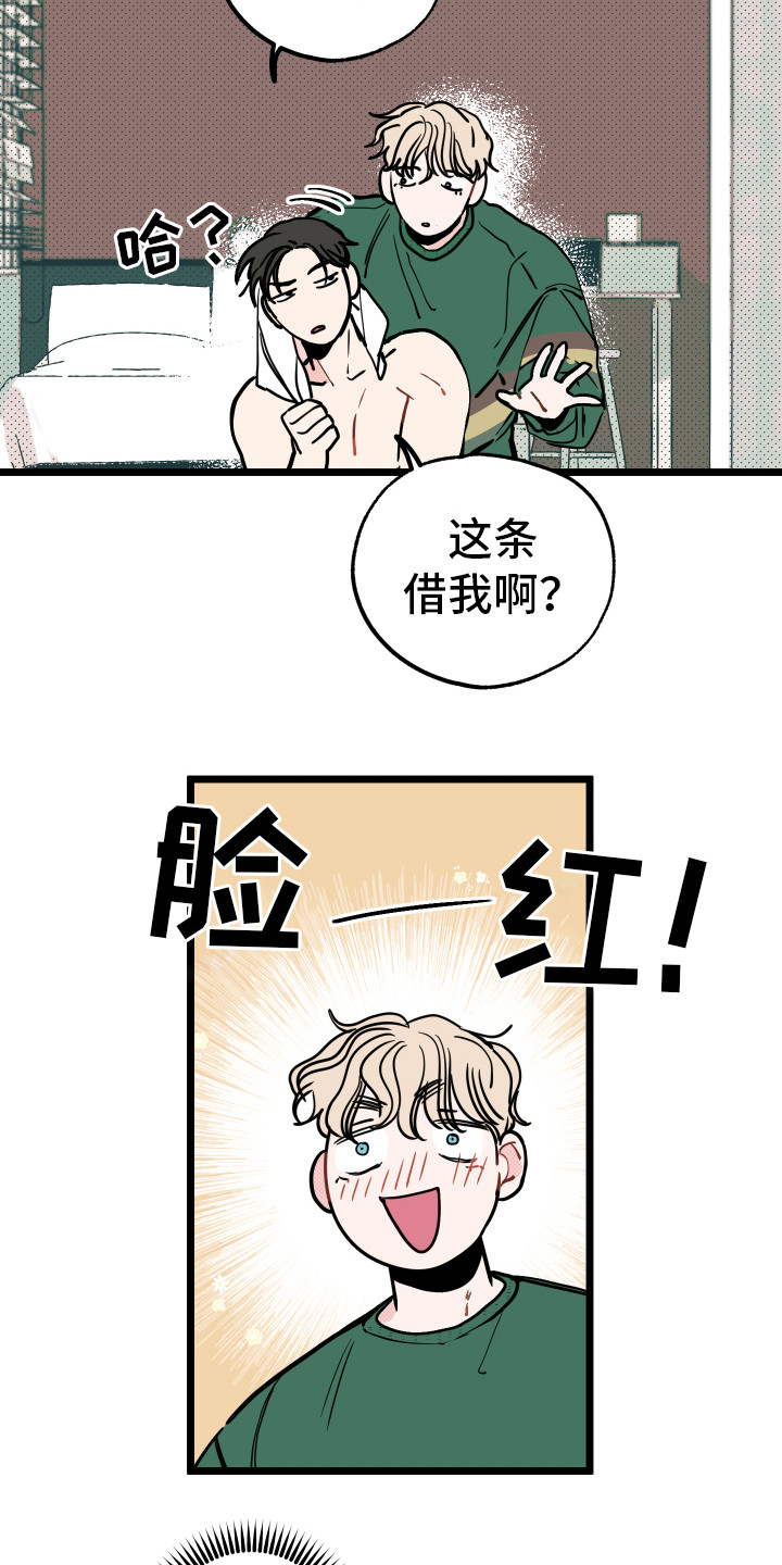初恋回忆的心理解读漫画,第5章：慌乱5图
