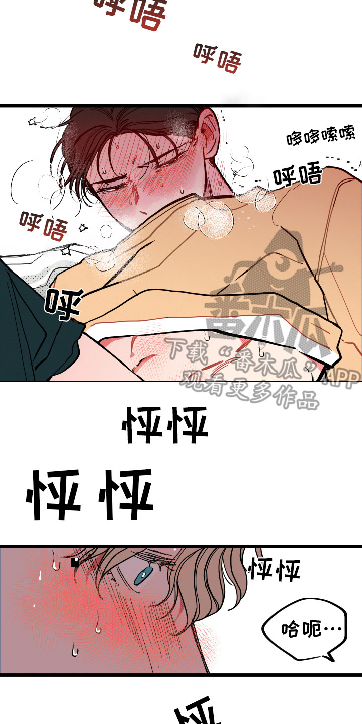 初恋理念漫画,第10章：别愣着4图