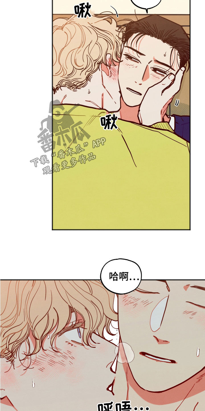 初恋理念漫画,第29章：【第二季】待着别动2图