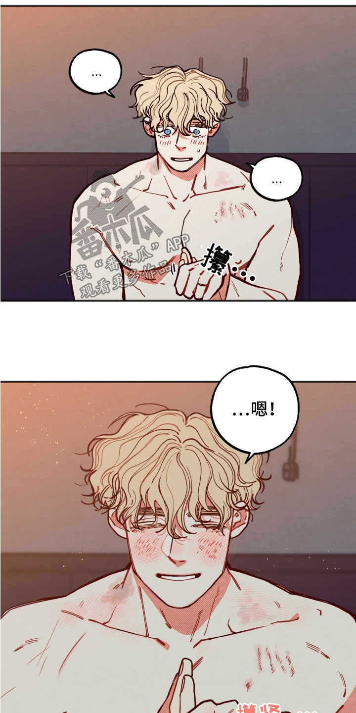 初恋理念漫画,第32章：【第二季】表情管理3图