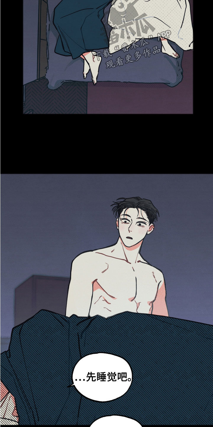 初恋理念漫画,第25章：【第二季】根本不值得5图