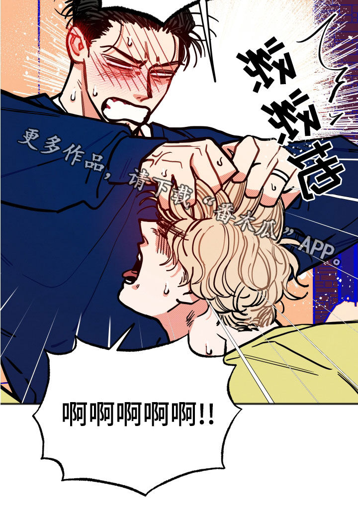 初恋理念漫画,第29章：【第二季】待着别动5图