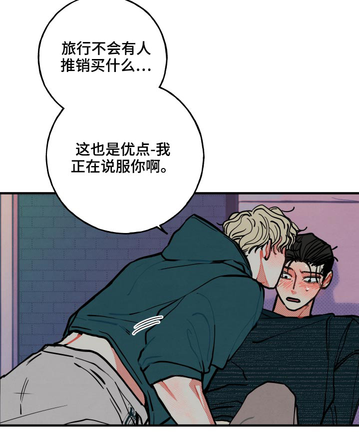 初恋理念漫画,第21章：【番外】什么意思3图