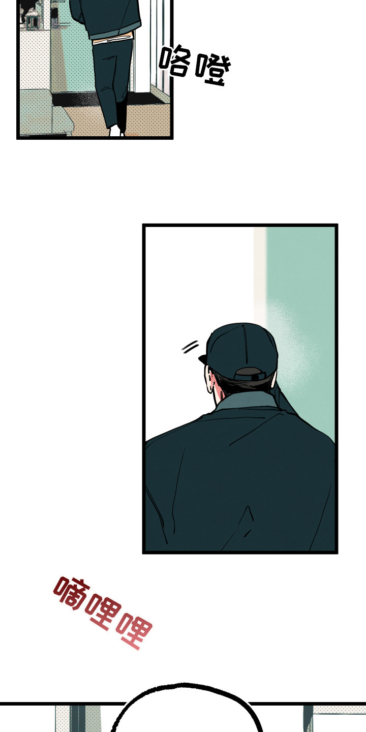 初恋理念漫画,第8章：解释5图