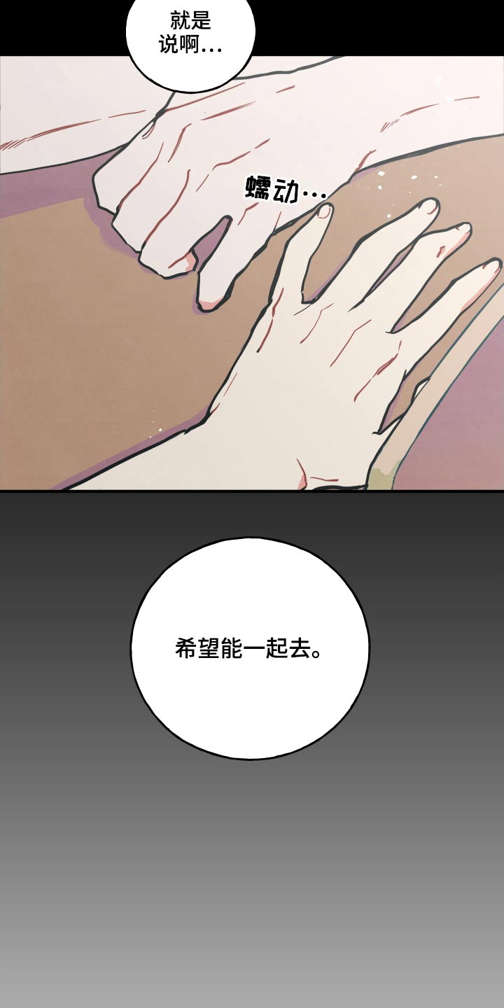 初恋理念漫画,第17章：【番外】快递5图