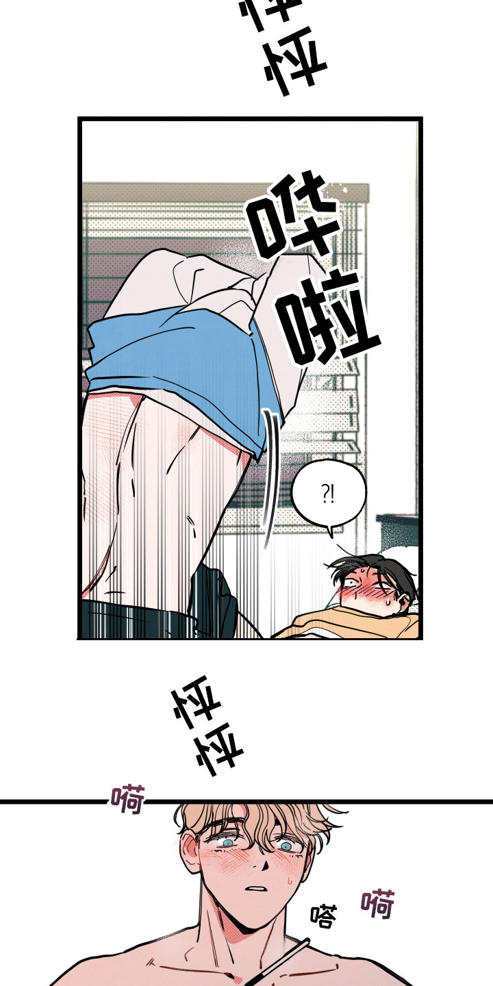 初恋理念漫画,第10章：别愣着5图