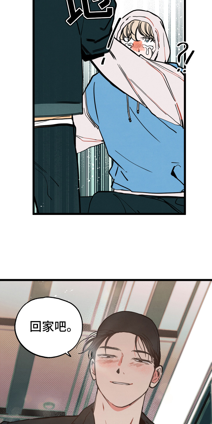 初恋理念漫画,第9章：心意5图