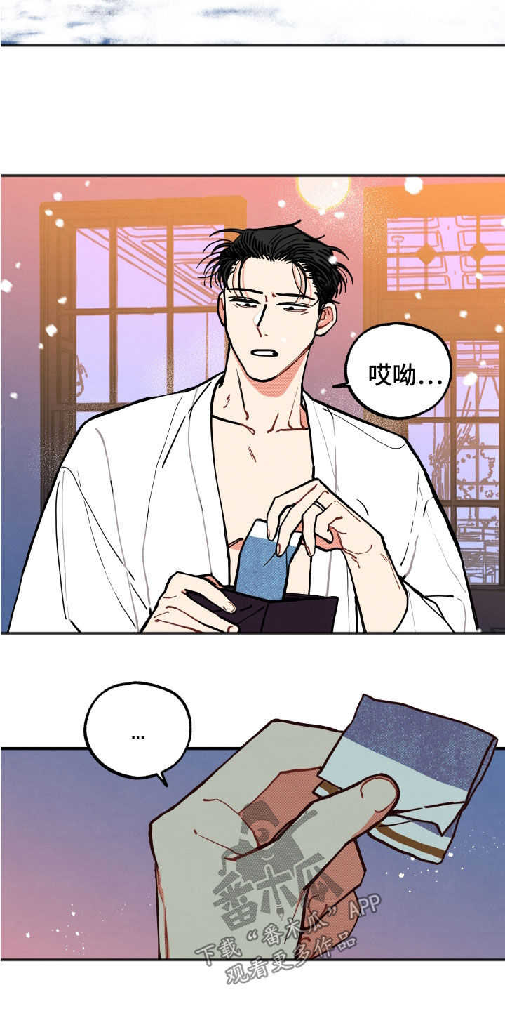 初恋理念漫画,第34章：【第二季】有求必应4图