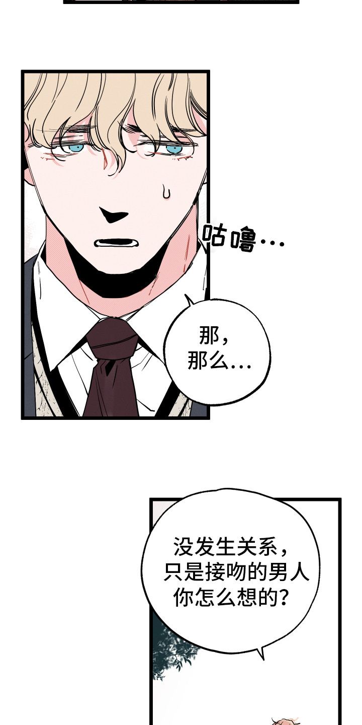 初恋理念漫画,第1章：情窦初开1图