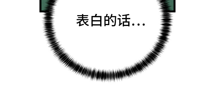 初恋回忆的心理解读漫画,第6章：说胡话3图