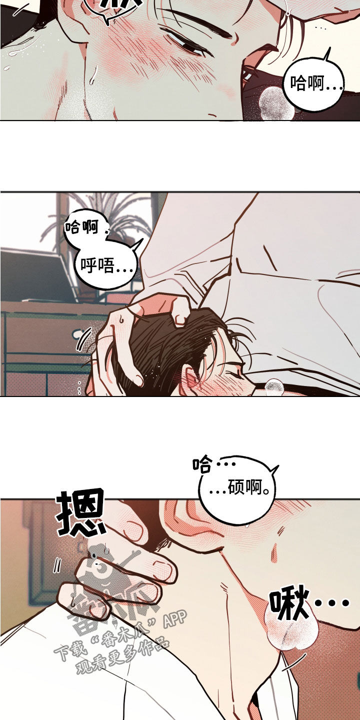 初恋理念漫画,第33章：【第二季】幸福指数4图