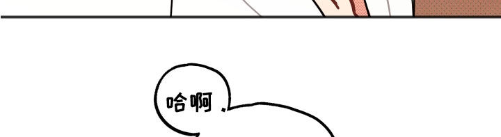 初恋理念漫画,第33章：【第二季】幸福指数5图